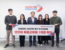 오산시, 민생회복 소비쿠폰 집행 '우수 지자체' 특별교부세 1억 확보!