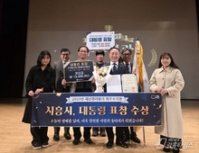 시흥시, 2025년 재난관리평가 최우수기관 선정 대통령 표창 수상!