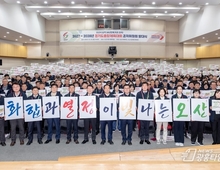 오산시, 2027~2028 경기도종합체육대회 조직위 발대식 개최!