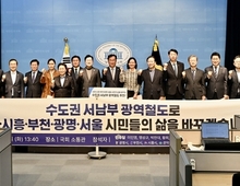 시흥시, ‘수도권 서남부 광역철도 민간 투자사업’ 재추진 시동!