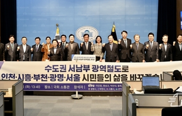 시흥시, ‘수도권 서남부 광역철도 민간 투자사업’ 재추진 시동!