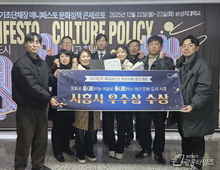 시흥시, 매니페스토 문화정책 콘체르토서 우수상 수상…정책 성과 입증