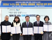 광명시, '누구나 돌봄' 41개 기관으로 확대…지역사회 통합돌봄 협력체계 한층 강화!