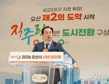오산시, 세교3신도시 중심 중장기 시정 방향 제시!