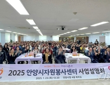 안양시자원봉사센터, 13일 2026 사업설명회 및 신년인사회 개최!
