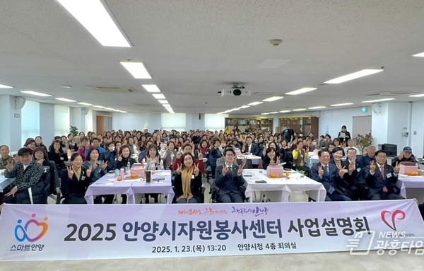 안양시자원봉사센터, 13일 2026 사업설명회 및 신년인사회 개최!