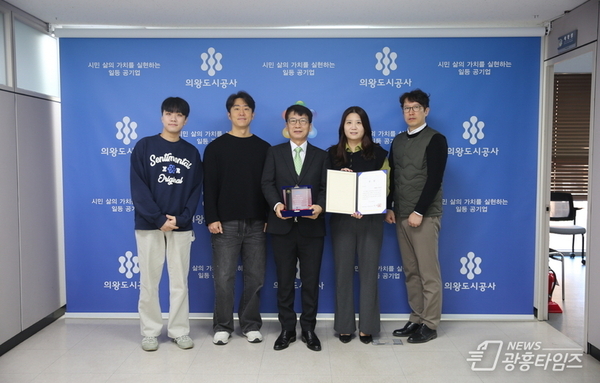 의왕도시공사 '2025 교육기부 공모전' 장려상 수상!