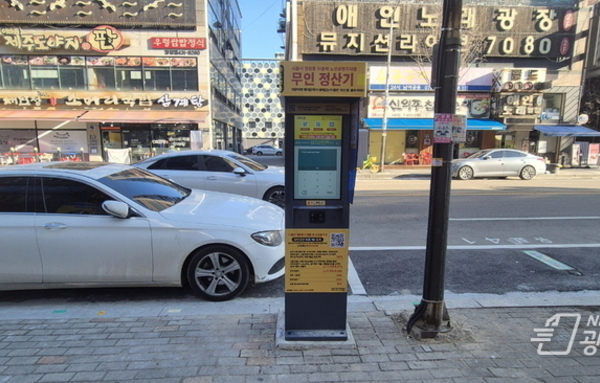 시흥시 정왕동 노상주차장에 '무인제어주차시스템' 도입!