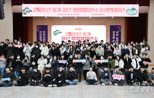 안산시, 청년인턴에 행정·직무 경험 제공… 취업 징검다리로