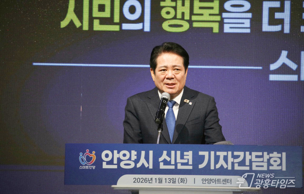 "AI 혁신으로 더 큰 도약" 안양시, 미래선도・민생우선 시정 가동!
