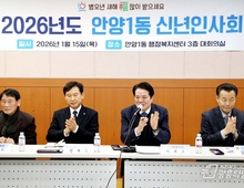 안양시, 동 신년인사회 개최…시민과 함께하는 새해 시정 시작!