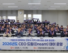 안양산업진흥원, 지역사회 문화·체육 활성화 위한 'CEO 드림 데이' 운영!