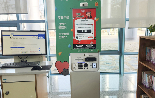 안산시, 일상 속 나눔 확산… 기부 키오스크 3대 추가 설치!