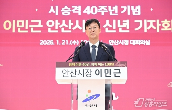 이민근 안산시장 "첨단로봇·AI 도시로의 대도약… 시민 삶 풍요롭게"