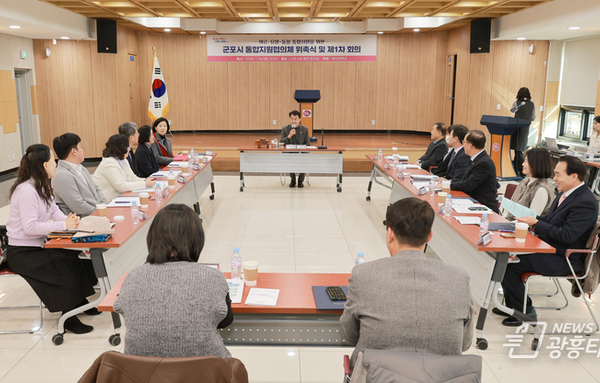 군포시, 의료·복지·돌봄 연계 강화 위한 통합지원협의체 출범!