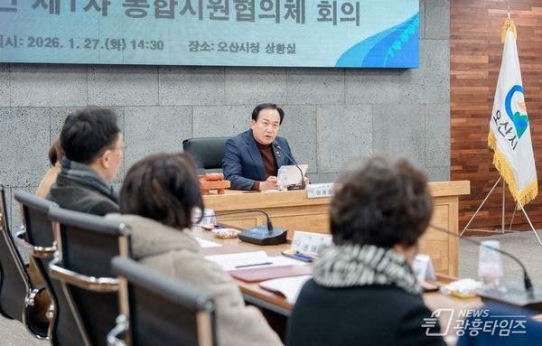 오산시, 의료·요양 통합돌봄 본격 시행 앞두고 통합지원협의체 출범!