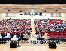 시흥시, 2026년 주민자치 사업설명회 열어… 주민 주도 자치기능 강화!