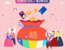 안산시, 시 승격 40주년 기념 2월 다온 결제 시 최대 15 혜택!