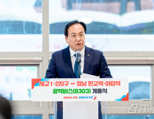 오산시, 세교1·2지구↔성남 판교·야탑역 8303번 광역버스 개통식 개최… 2일부터 운행 START!