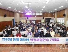 안양시, 동계 대학생 행정체험연수 간담회 개최…공직 체험 넘어 '성장의 장'으로!