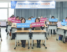 광명시, ‘2026년 맞춤형 강사경력 이음사업’ 강사 73명 육성!