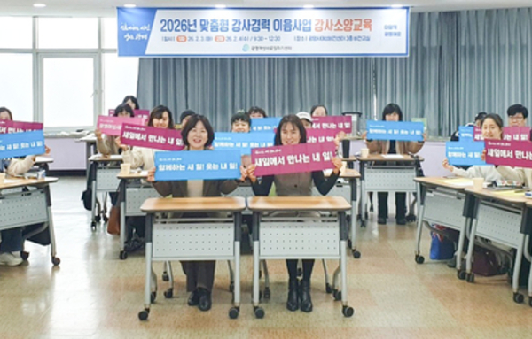 광명시, ‘2026년 맞춤형 강사경력 이음사업’ 강사 73명 육성!