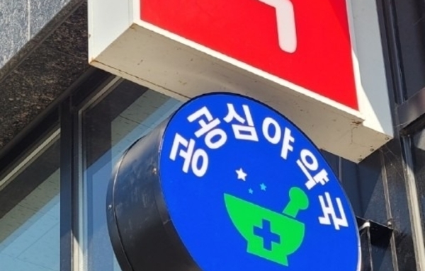 "설 연휴 문 여는 병원ㆍ약국 어디?" 시흥시, 연휴 기간 비상진료체계 가동…의료 공백 최소화!