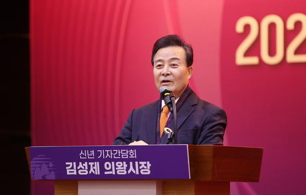 김성제 의왕시장, 신년 기자간담회 열어...“살기좋은 명품도시 완성하겠다”