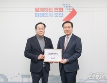 오산시, 교육협력 유공 기관표창…교육행정 독립 및 학교 신설 건의!