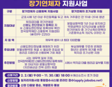 군포시, 2026년 청년 학자금대출 장기연체자 지원사업 추진!