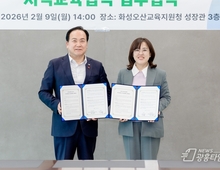 오산시-경기도교육청, '경기공유학교 지역교육협력' 업무협약 체결!
