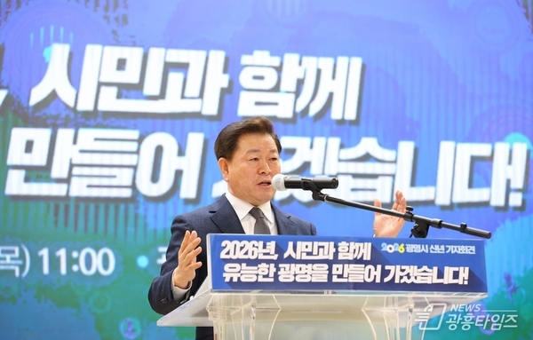 박승원 광명시장 "시민과 함께 유능한 광명 만들 것"