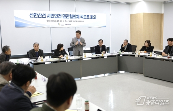 신안산선 안전 공사, 광명시민과 함께 끝까지 지켜본다 ‘신안산선 시민안전민관협의체’ 본격 가동!