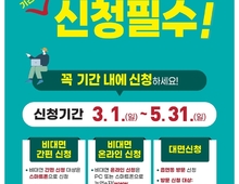 군포시, 2026년 기본형 공익직불금 신청접수!