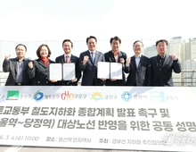 안양시, 수도권 7개 기초지자체와 ‘경부선 철도 지하화’ 종합계획 조속 발표 촉구!