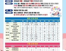 의왕시, 2026년 '찾아가는 자전거 이동 수리센터 운영'