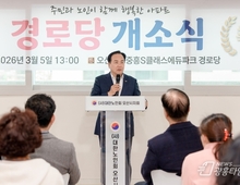 오산시, '세교2 중흥에듀파크 경로당' 개소… 어르신 여가·소통 공간 마련!