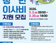 안양시, 청년가구 이사비 최대 50만원 지원…20일까지 신청 가능!