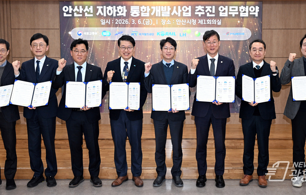 ‘안산선 지하화 통합개발사업’추진을 위한 관계기관 업무협약 체결!