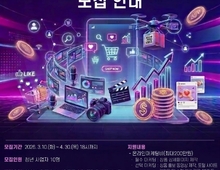 안산시, 청년 사업자 대상 '맞춤형 온라인마케팅 지원사업' 참여자 모집!