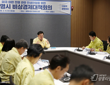 박승원 광명시장 "국제 혼란 속 민생 최우선… 지방정부 역량 총동원할 것" 미국-이란 충돌 대응 ‘민생안정 대응 TF’ 긴급 가동!