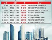 오산시, 2026 병오년 백년동행 소통한마당 개최!