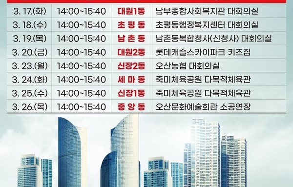 오산시, 2026 병오년 백년동행 소통한마당 개최!