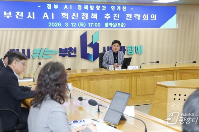 [기획]부천시, 도시·문화·산업·행정 전 분야 'AI 도시' 본격 가동!