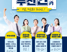 부천시, 모바일 스마트도시플랫폼 '부천in' 시민 활용 확대!