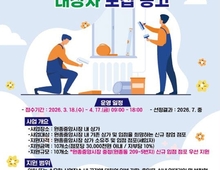 부천시, '원종중앙시장 상가 리모델링 지원사업' 대상자 모집!