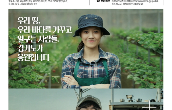 김성제 의왕시장 "사회적가치 창출 농어민에게 기회 소득이 실질적 도움 되길 기대"