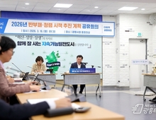 광명시, '청렴 조직 문화' 확산 주력…갑질 근절 등 25개 세부 시책 공유!