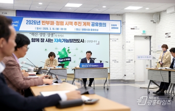 광명시, '청렴 조직 문화' 확산 주력…갑질 근절 등 25개 세부 시책 공유!