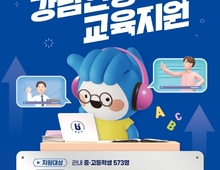 부천시, 2026년 '부천-런(Learn) 온라인 교육' 운영 시작
